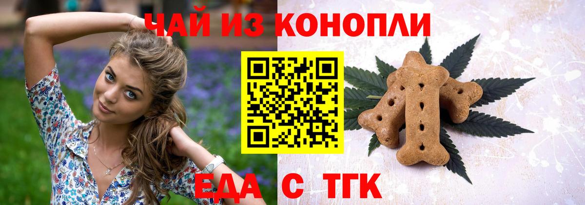Кыштым  Canna-Cookies конопля  Вход с VPN 