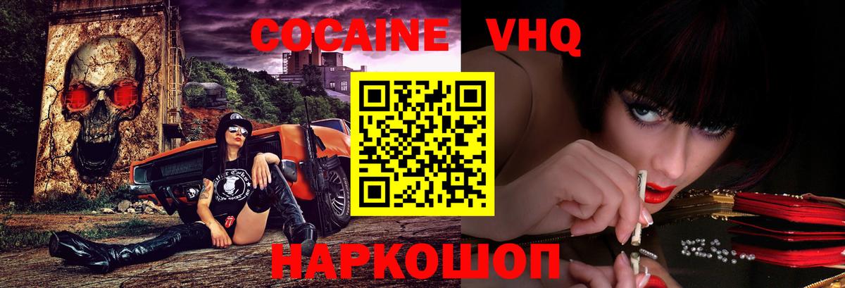 COCAIN 98% Кыштым