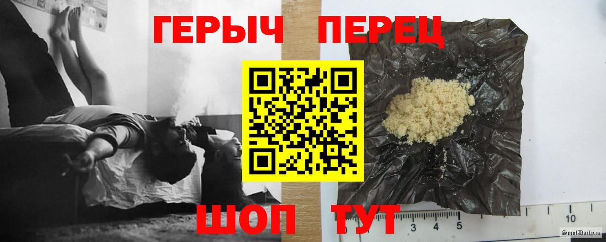 Героин  ГЕРОИН белый  Вход с VPN  Кыштым 