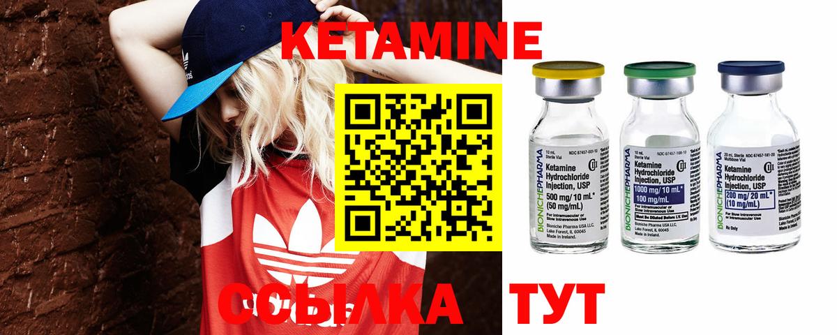 КЕТАМИН ketamine  Вход с VPN  мега ONION  Кыштым  КЕТАМИН ketamine 
