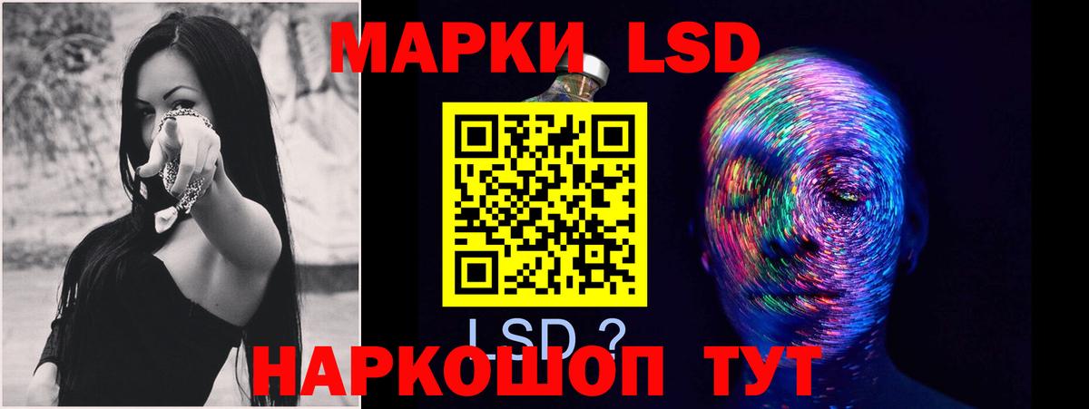 ЛСД экстази кислота Кыштым