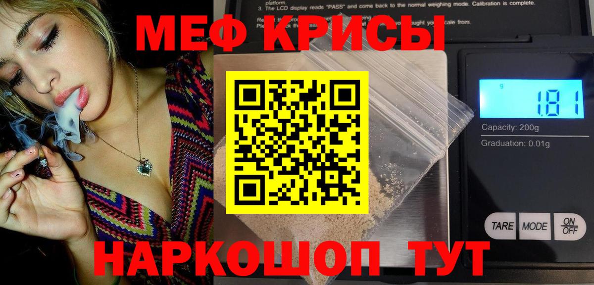 Кыштым  Мефедрон  Мефедрон мяу мяу  Вход с VPN  Мефедрон VHQ 