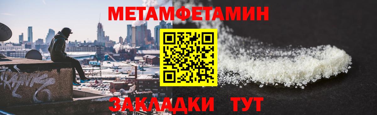Кыштым  МЕТАМФЕТАМИН Methamphetamine  Вход с VPN  МЕТАМФЕТАМИН Methamphetamine 