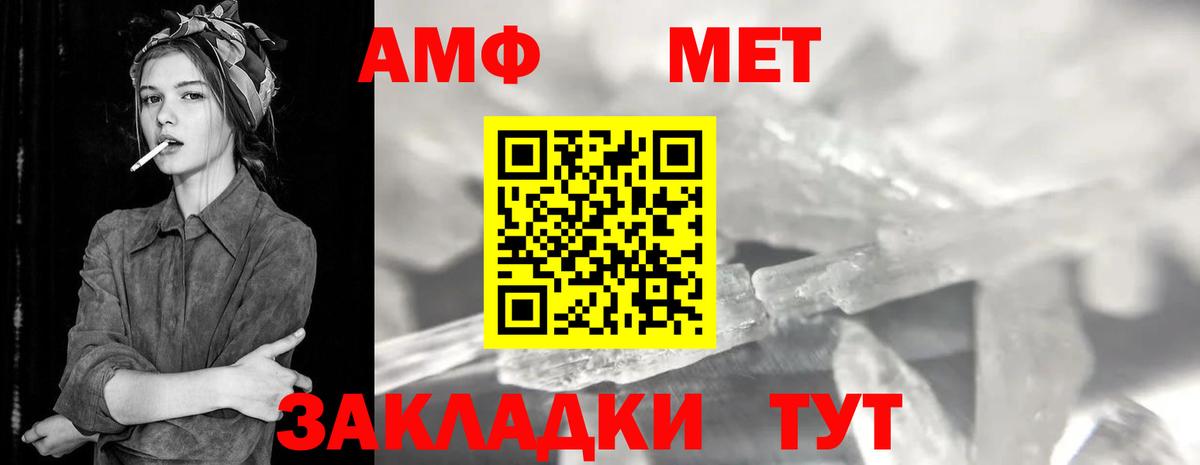 Первитин винт Кыштым
