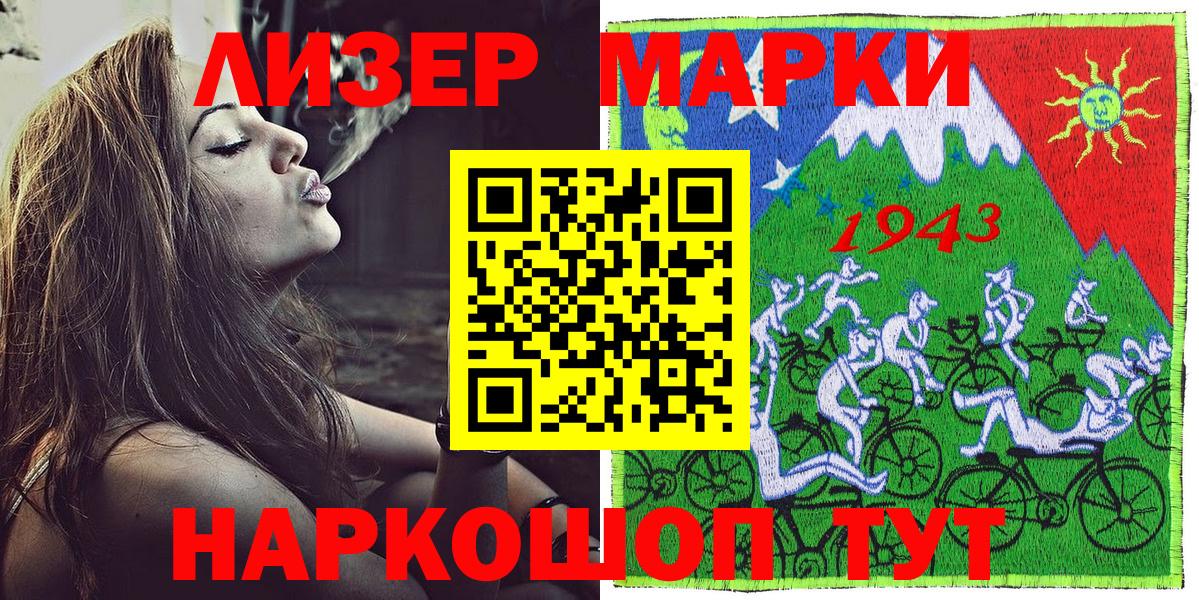 Марки NBOMe 1,8мг Кыштым