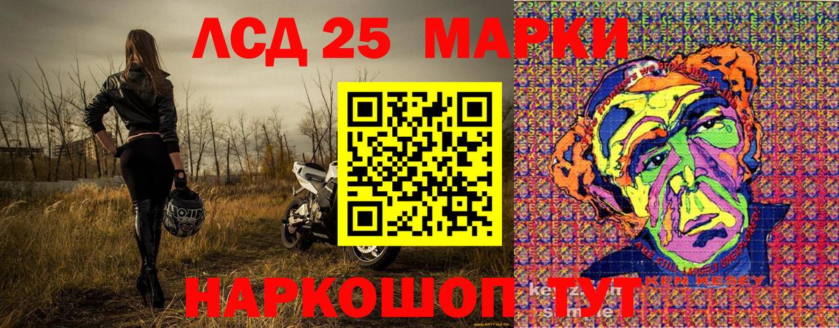 Марки 25I-NBOMe 1,5мг  Вход с VPN  Марки 25I-NBOMe 1,5мг  Кыштым 