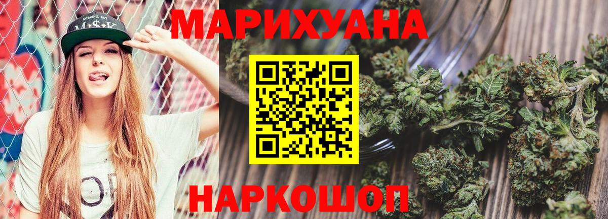 Канабис ГИДРОПОН  Бошки Шишки конопля  Марихуана конопля  Кыштым  Вход с VPN 
